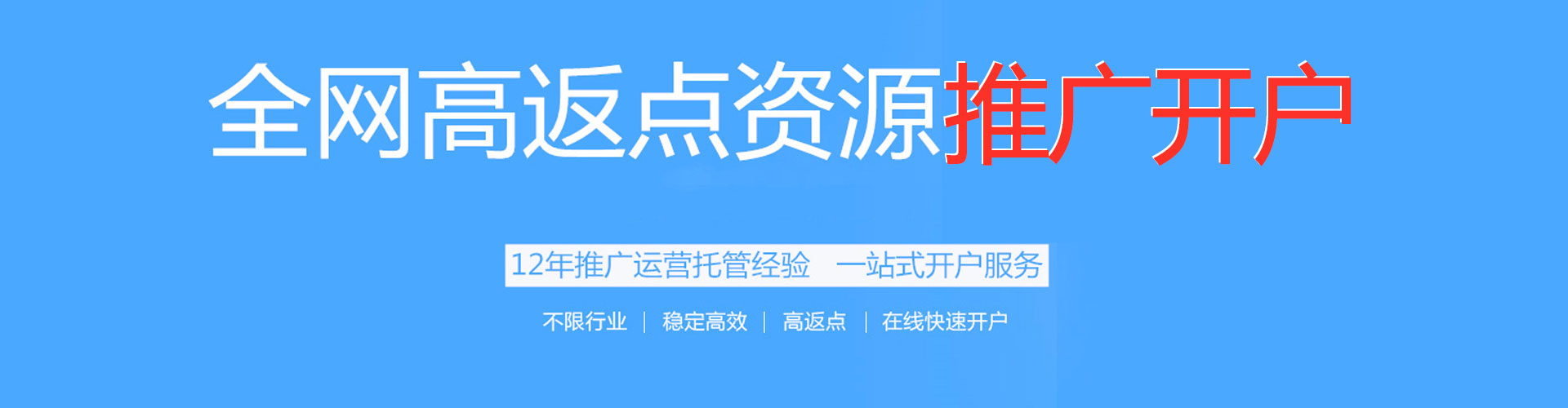 奎屯百度推广代理